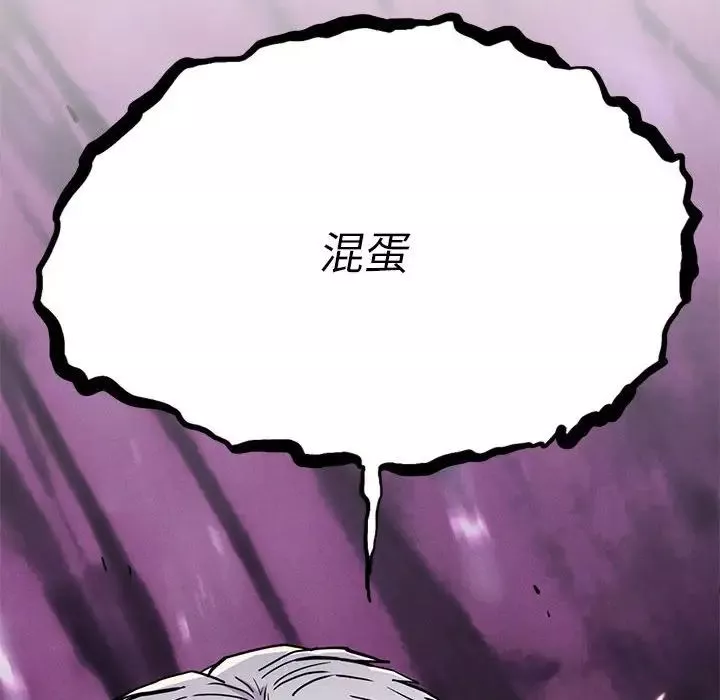 复仇-第19话 - 图片 142