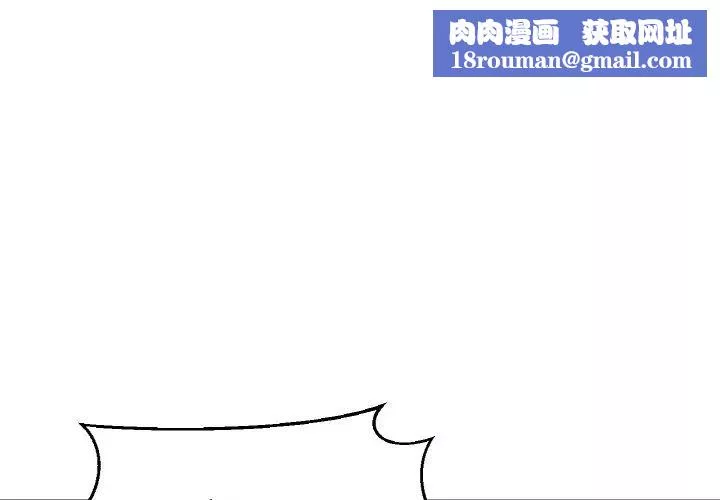 我的女王-第19话 - 图片 1