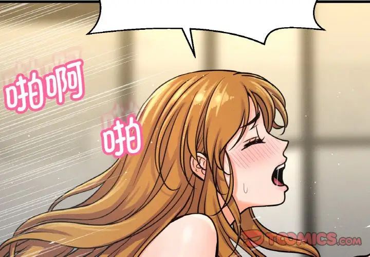 我的女王第19话