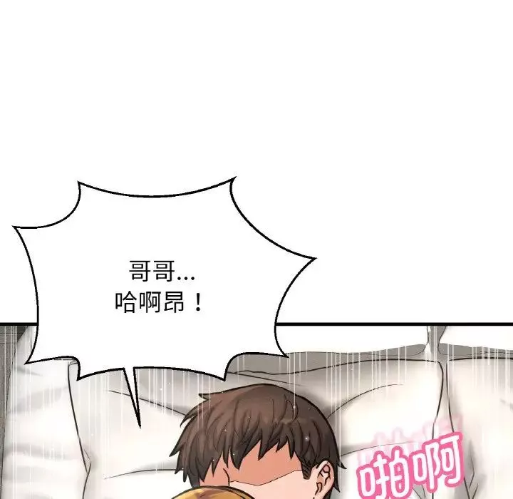 我的女王-第19话 - 图片 6