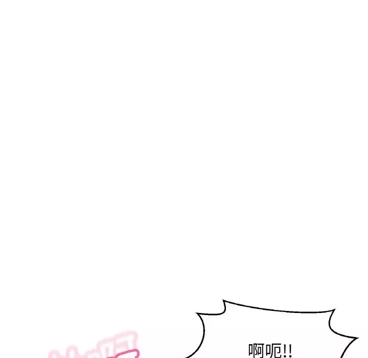 我的女王-第19话 - 图片 9