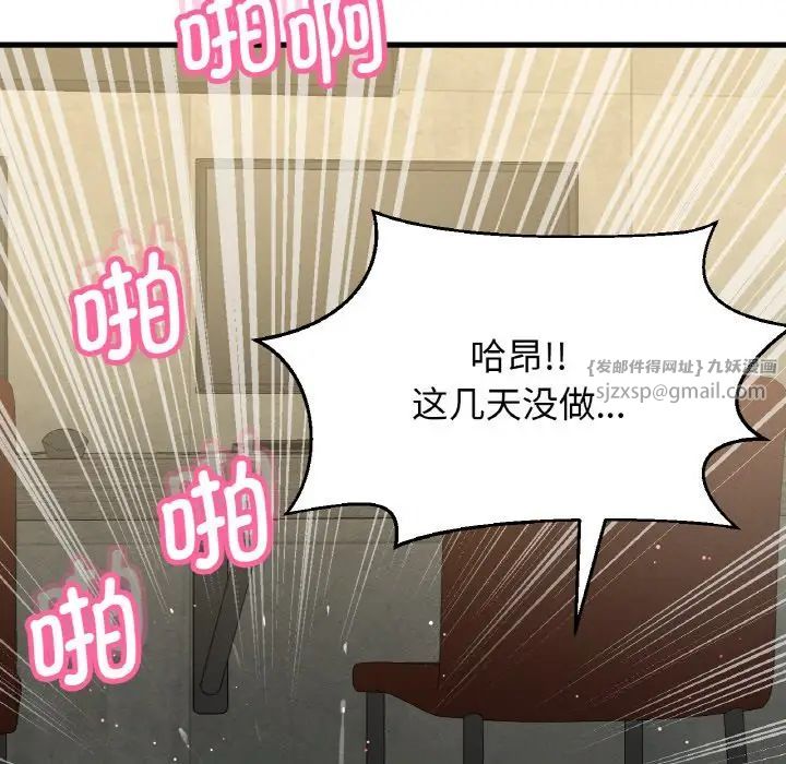 我的女王第19话