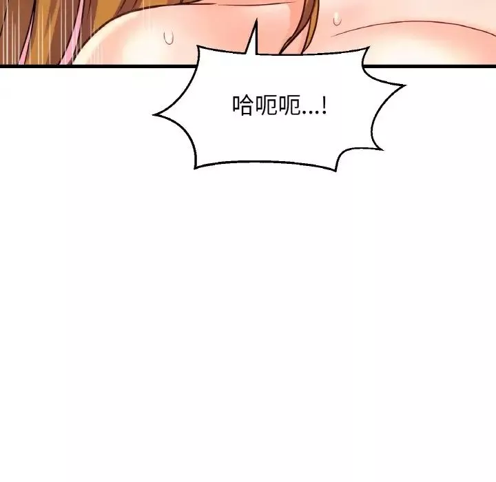 我的女王-第19话 - 图片 25