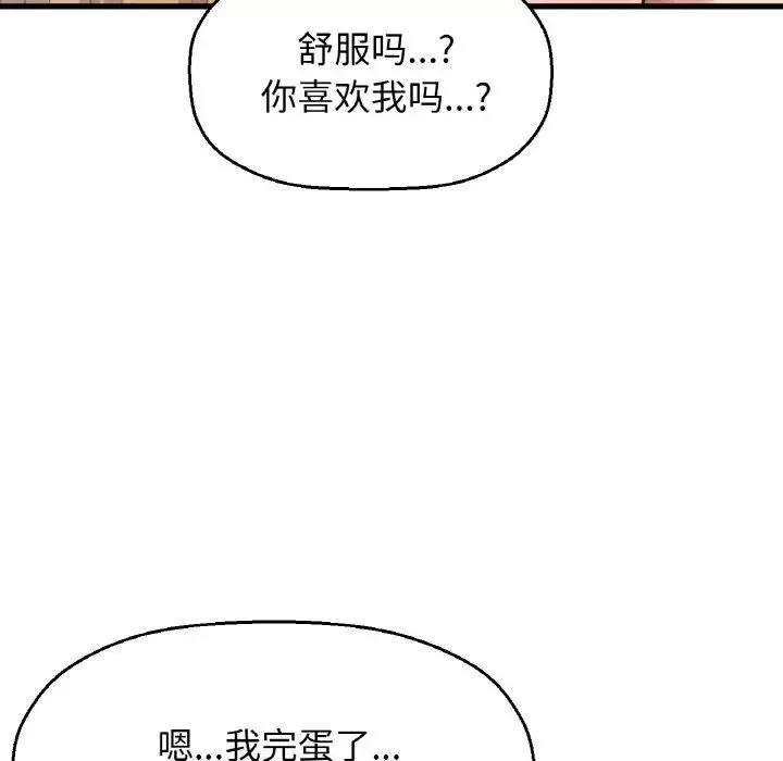 我的女王-第19话 - 图片 27