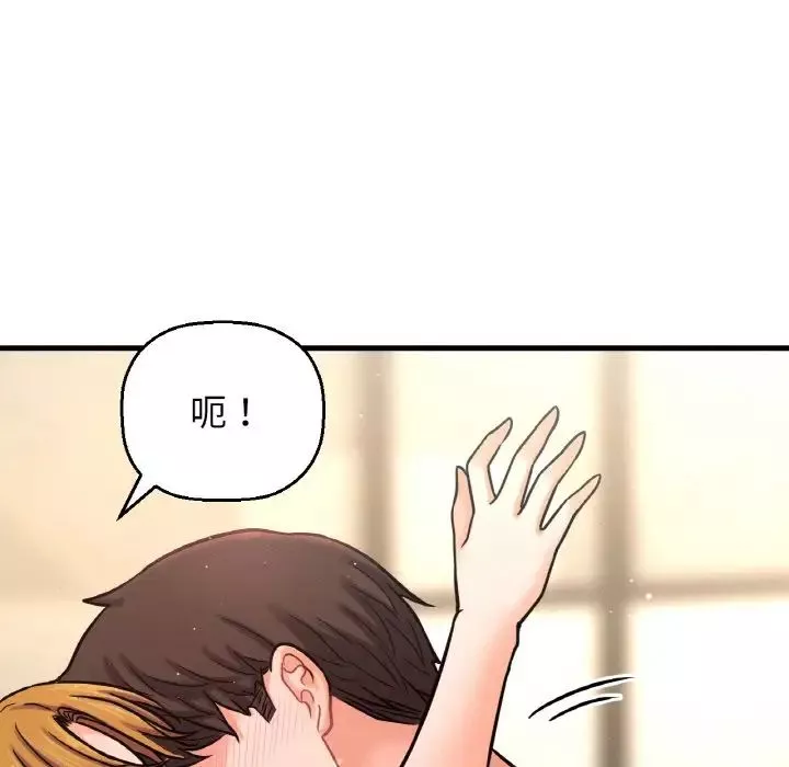 我的女王-第19话 - 图片 30