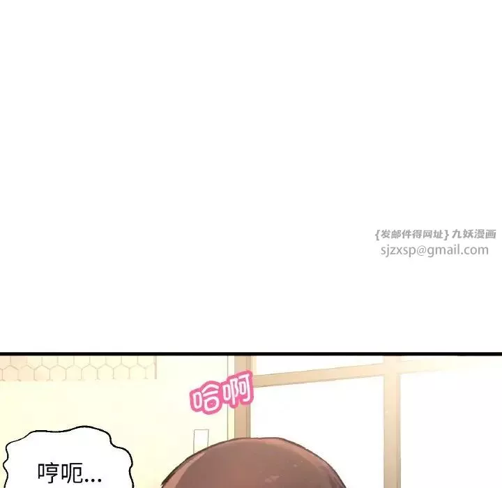 我的女王第19話