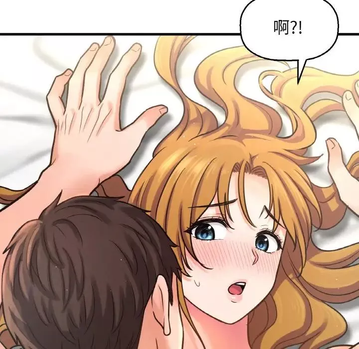 我的女王第19話