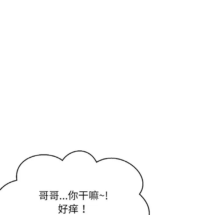 我的女王第19话