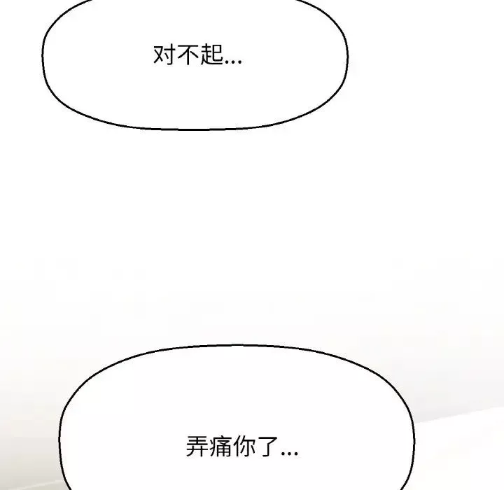 我的女王-第19话 - 图片 49