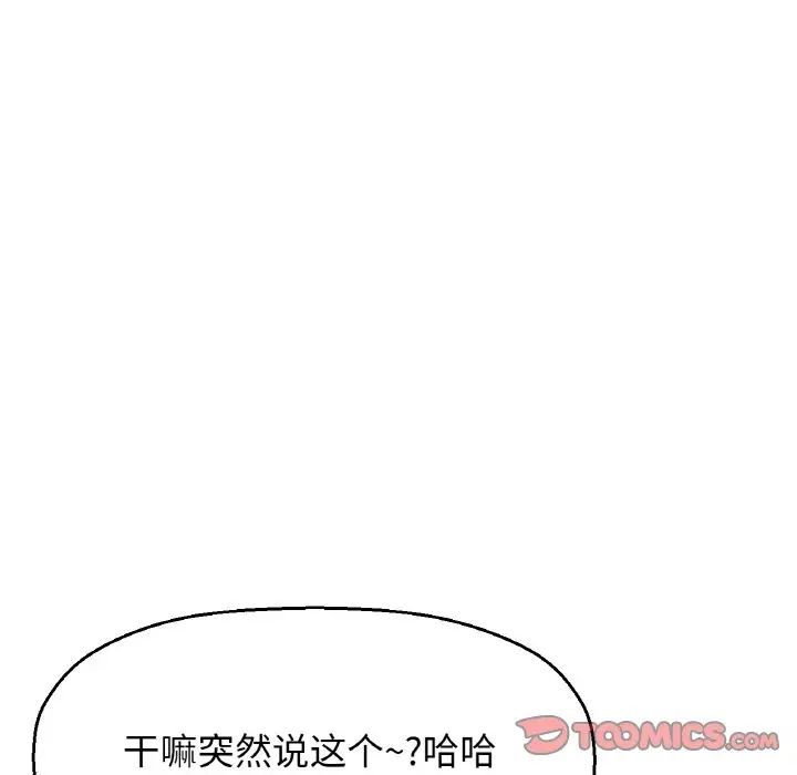 我的女王第19话