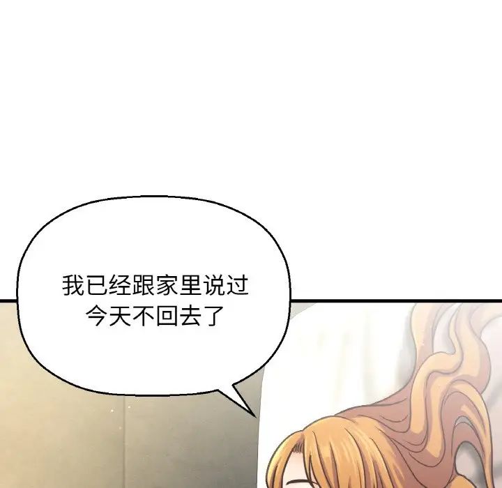 我的女王第19话