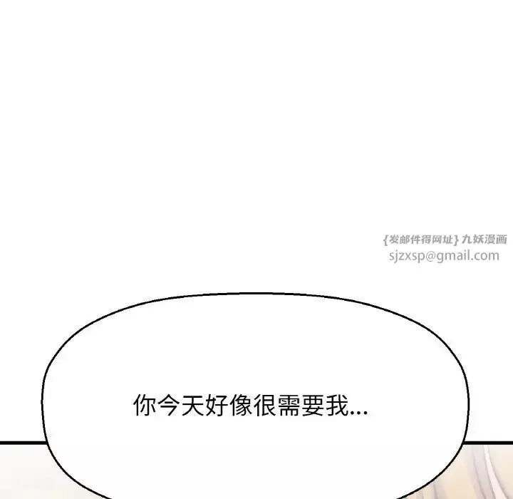 我的女王-第19话 - 图片 63