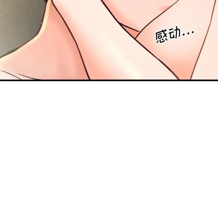 我的女王第19话