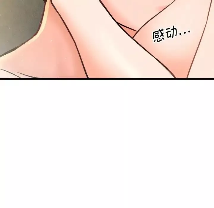 我的女王第19話