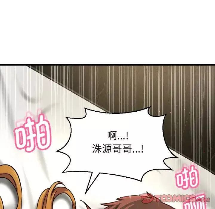 我的女王第19話