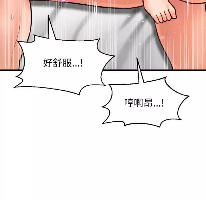 我的女王第19話
