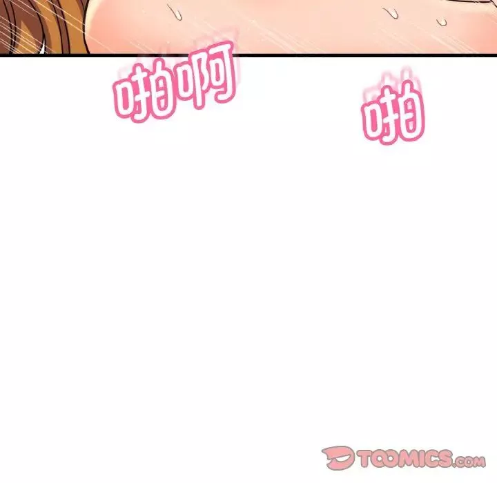 我的女王-第19话 - 图片 76
