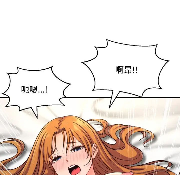 我的女王第19话