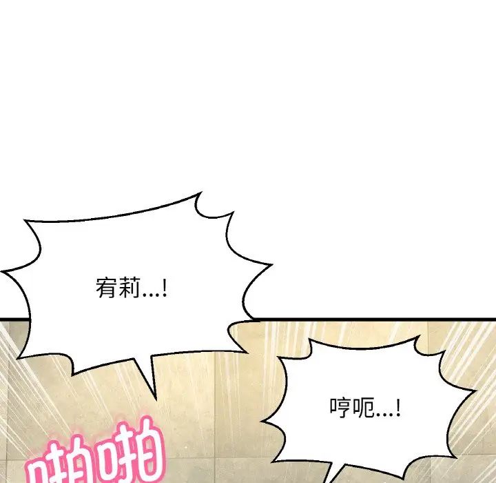 我的女王第19话