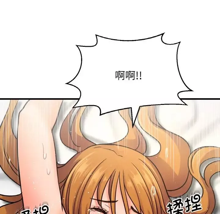 我的女王-第19话 - 图片 90