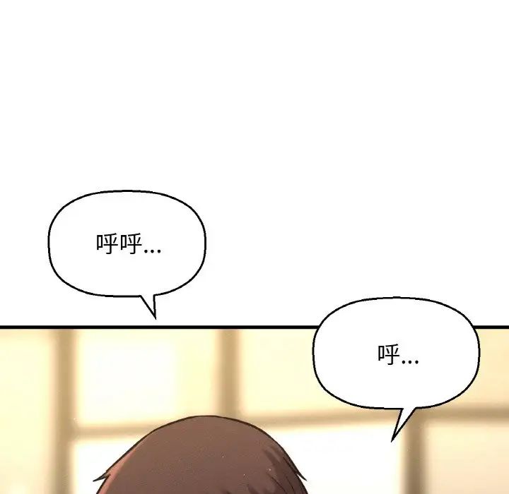 我的女王第19话