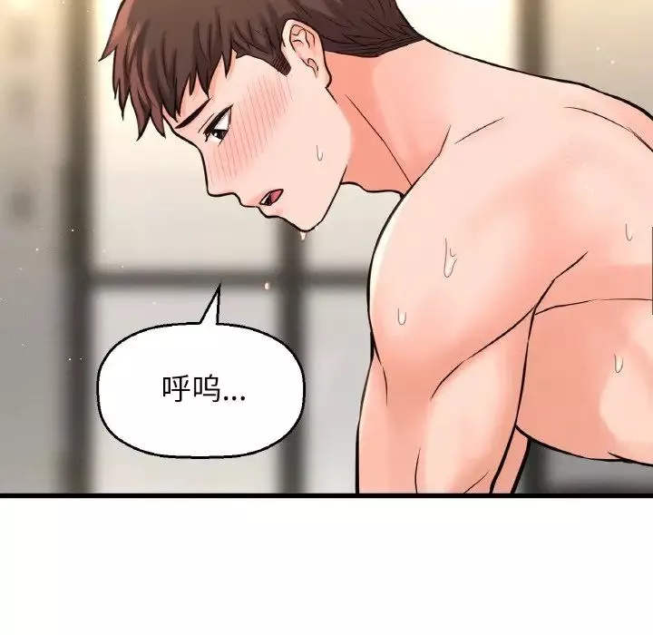 我的女王-第19话 - 图片 107