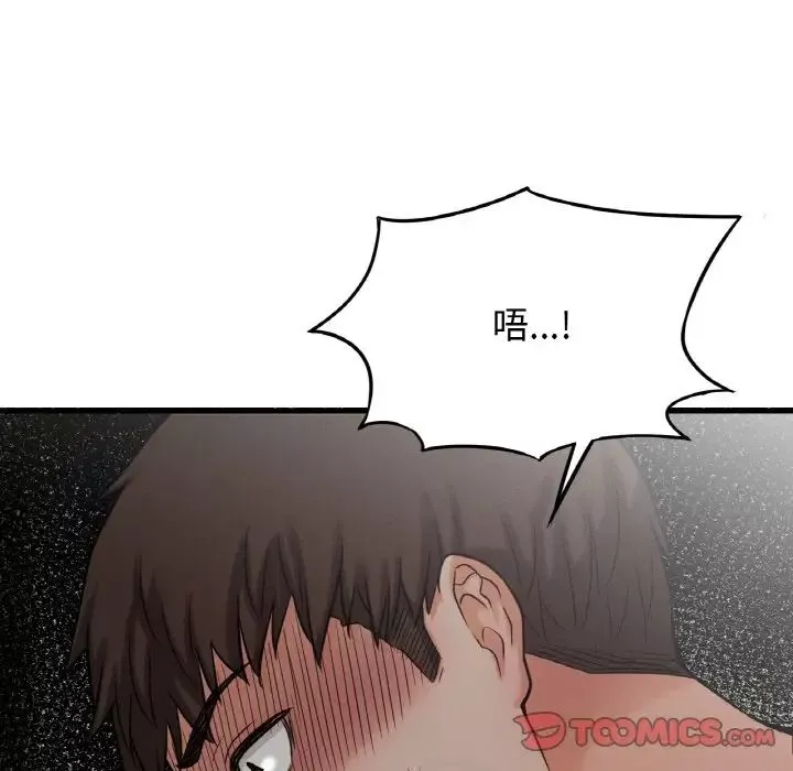 我的女王第19話