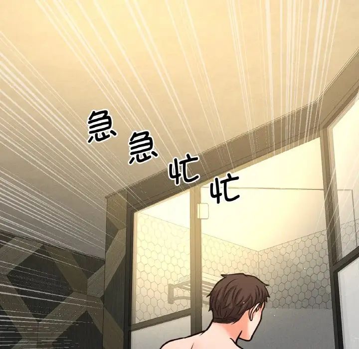 我的女王第19话