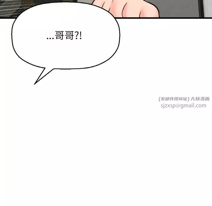 我的女王-第19话 - 图片 112