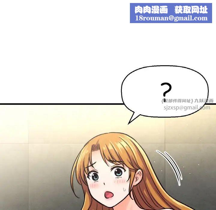 我的女王第19话