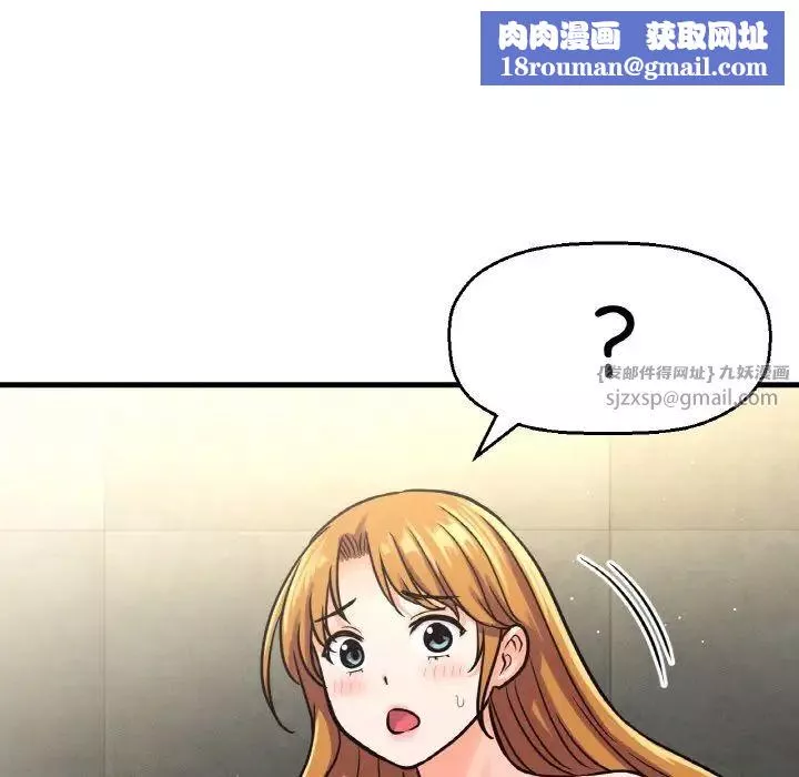 我的女王第19話