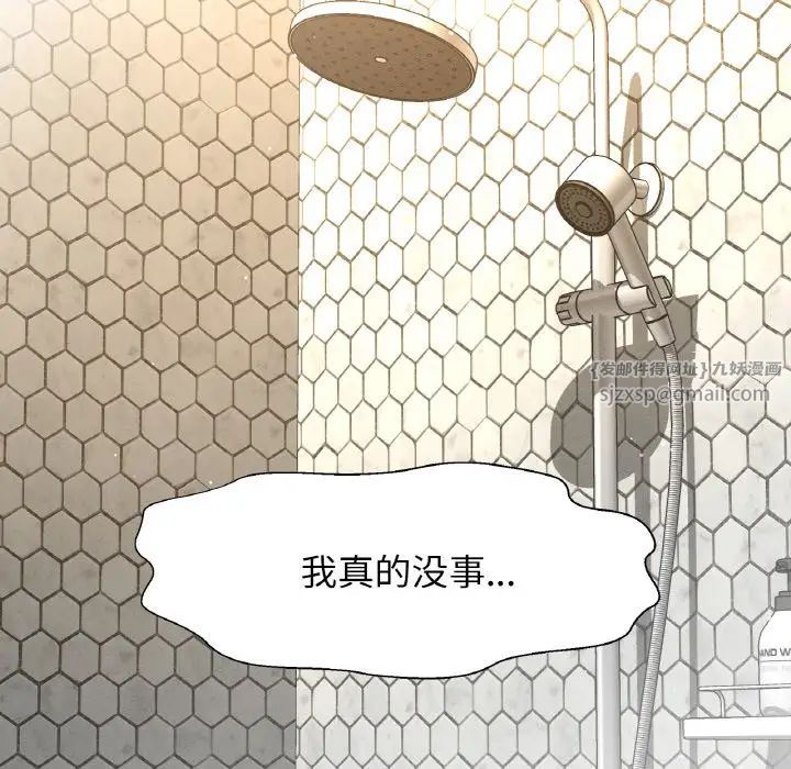 我的女王第19话