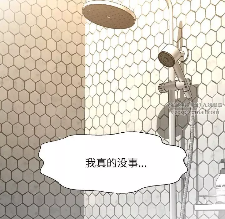我的女王-第19话 - 图片 122