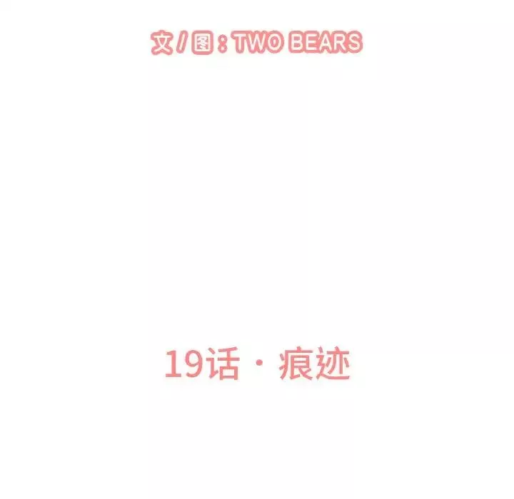 我的女王第19話