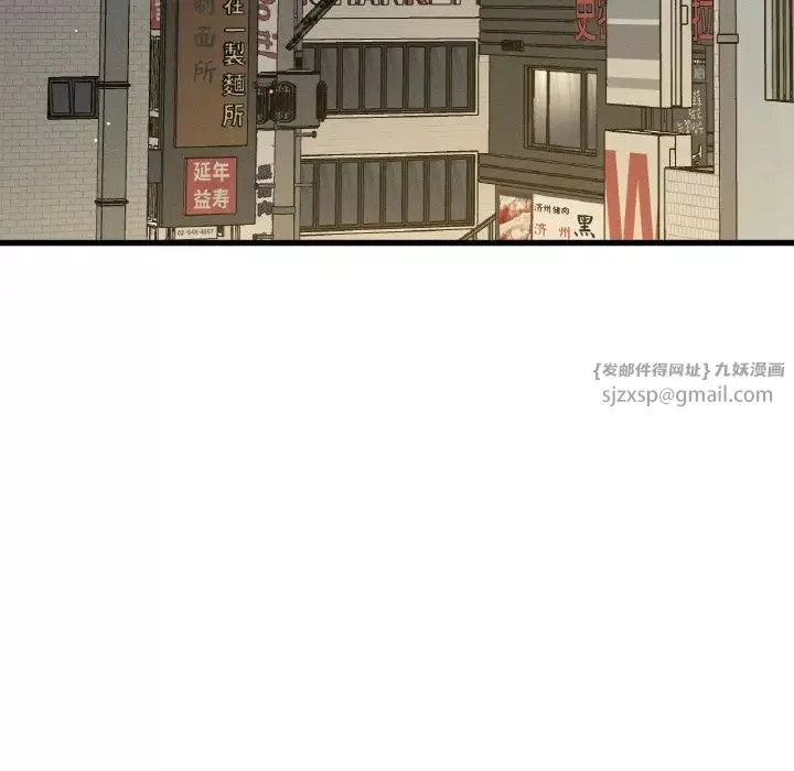 我的女王-第19话 - 图片 131
