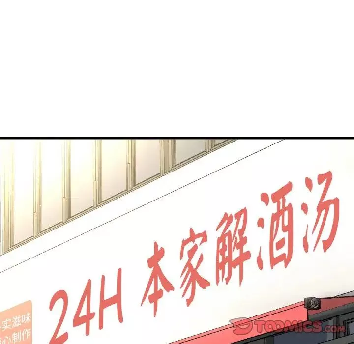 我的女王-第19话 - 图片 132