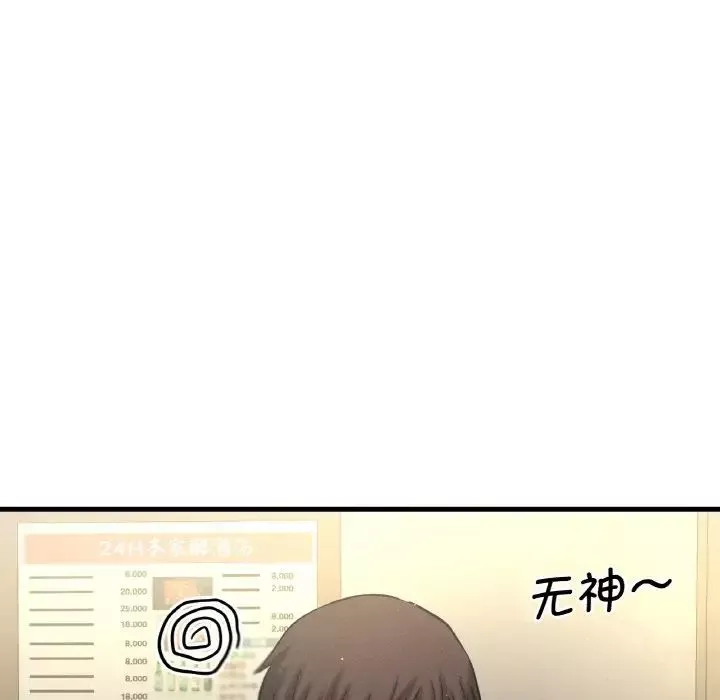 我的女王-第19话 - 图片 136