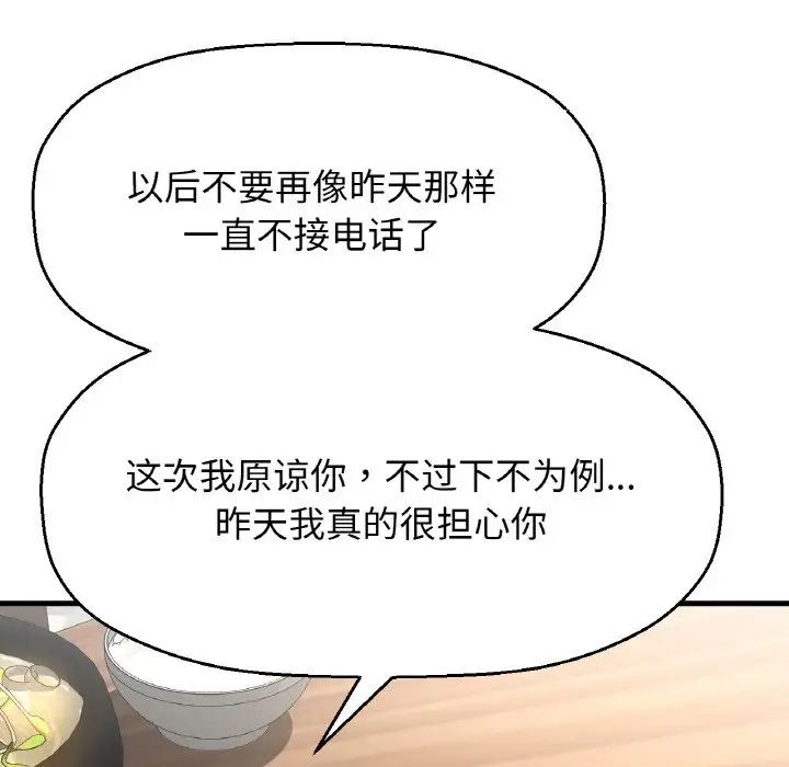 我的女王第19话