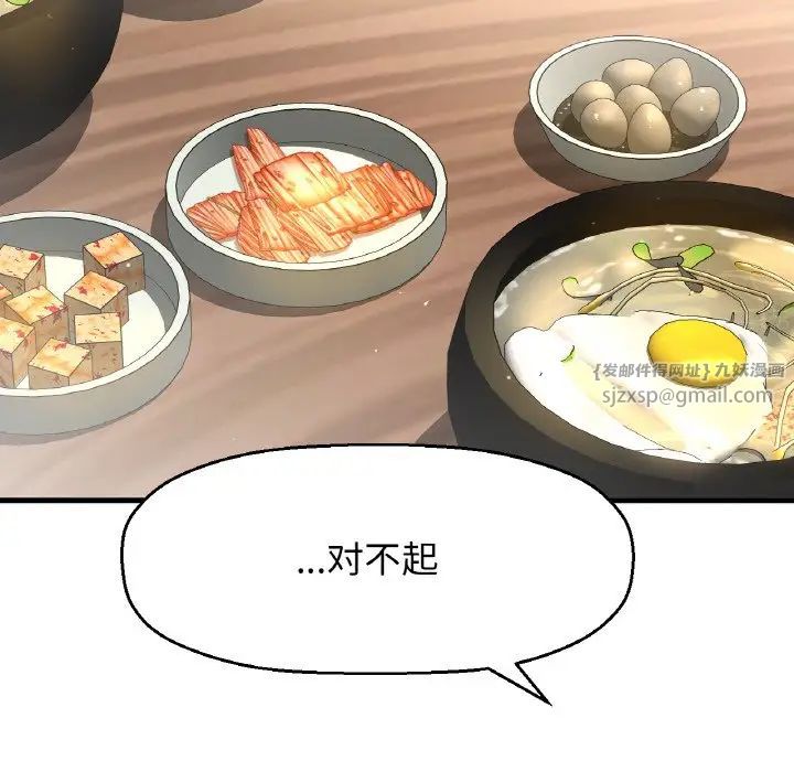 我的女王第19话