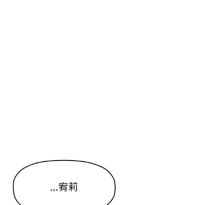 我的女王-第19话 - 图片 152
