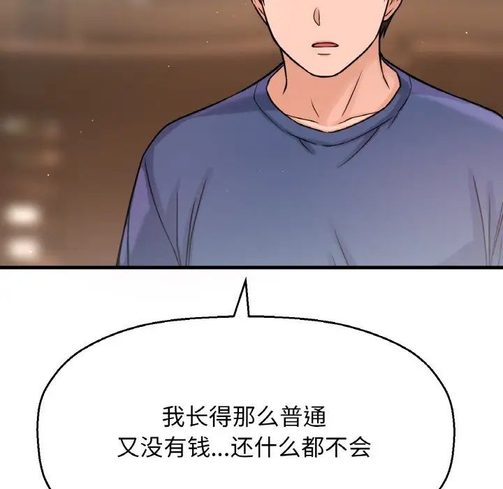 我的女王第19话