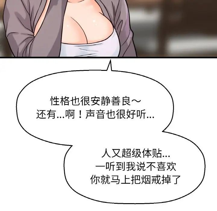 我的女王第19话