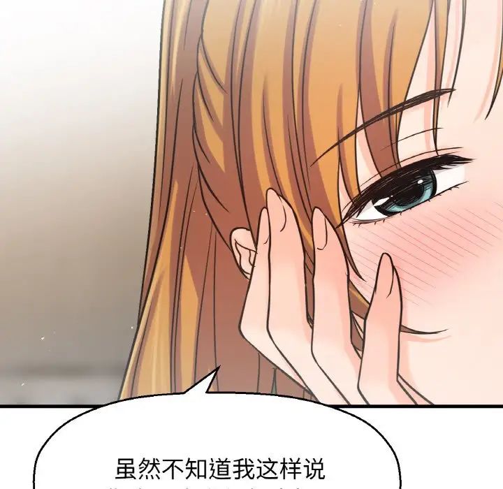 我的女王第19话