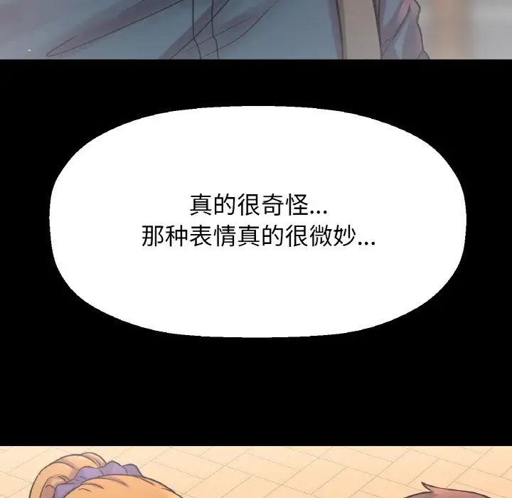 我的女王第19话