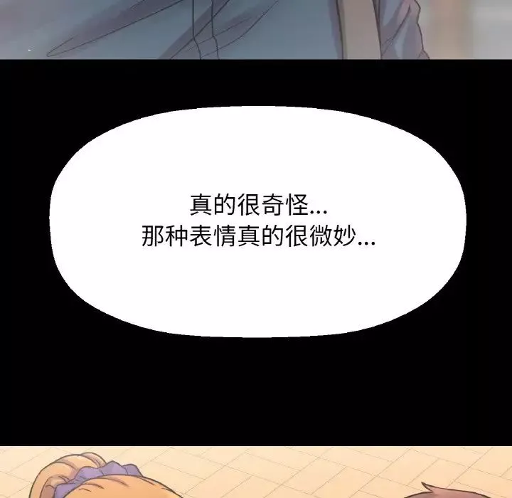 我的女王-第19话 - 图片 163