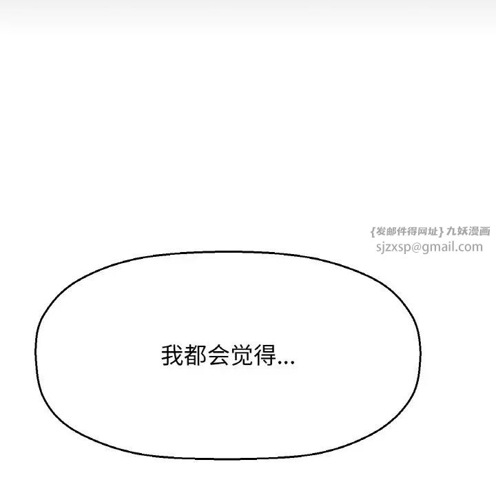 我的女王第19话