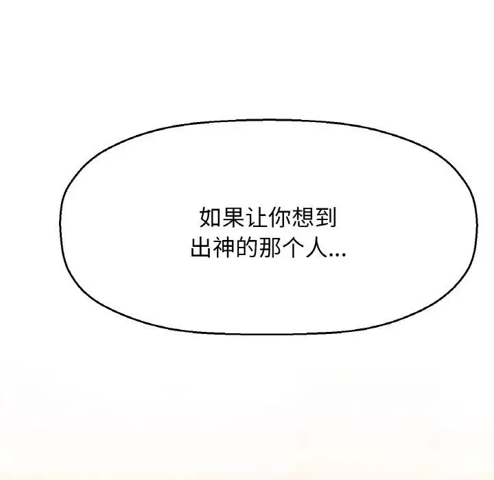 我的女王-第19话 - 图片 167