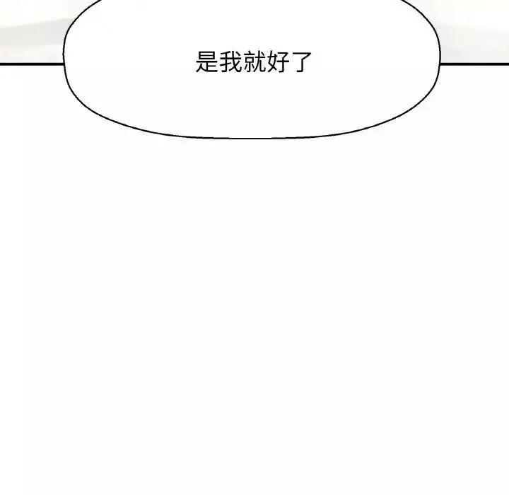 我的女王-第19话 - 图片 170