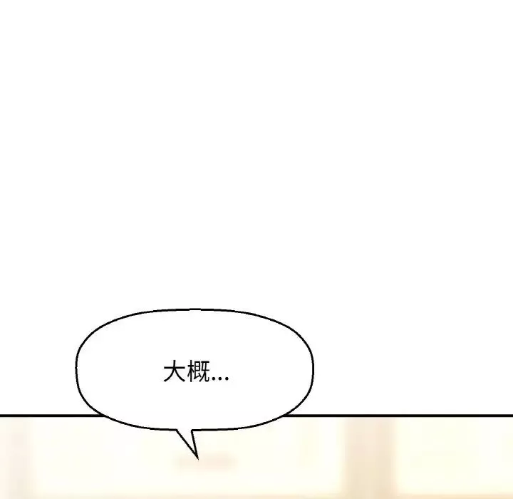 我的女王-第19话 - 图片 171