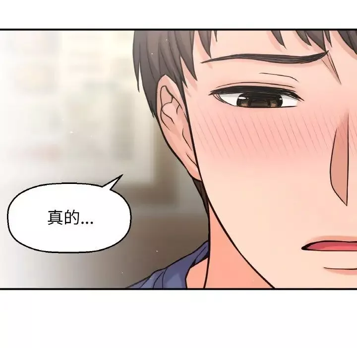 我的女王-第19话 - 图片 177